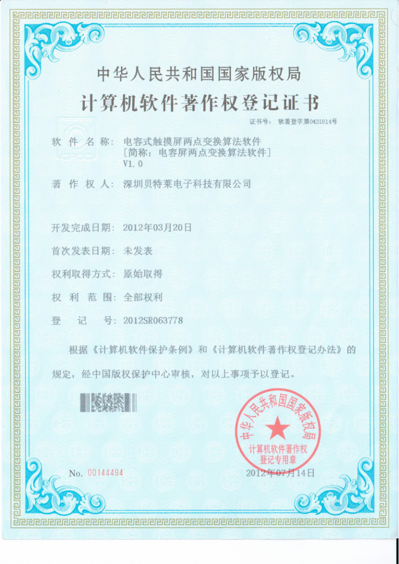 我們的榮譽(yù)批量上傳圖片