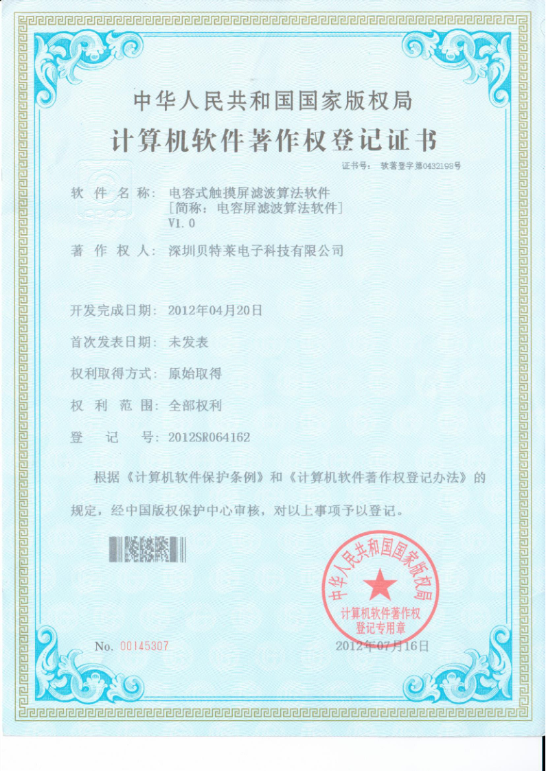 我們的榮譽(yù)批量上傳圖片