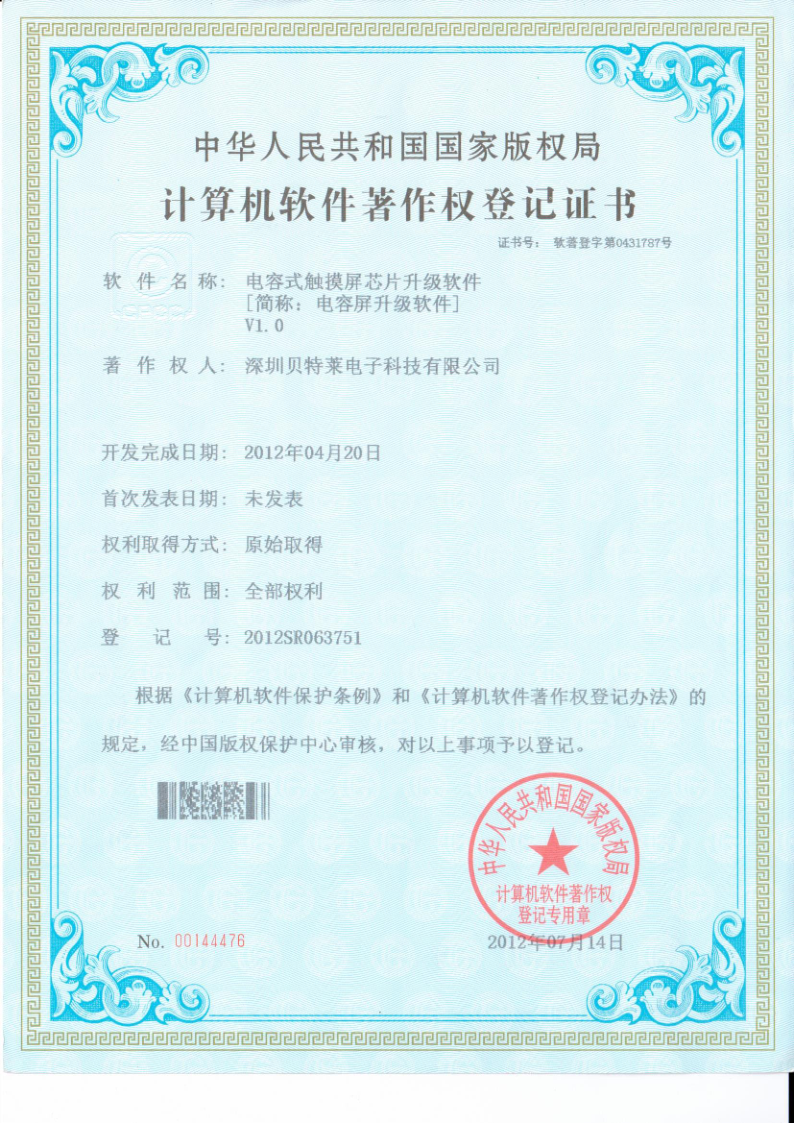 我們的榮譽(yù)批量上傳圖片