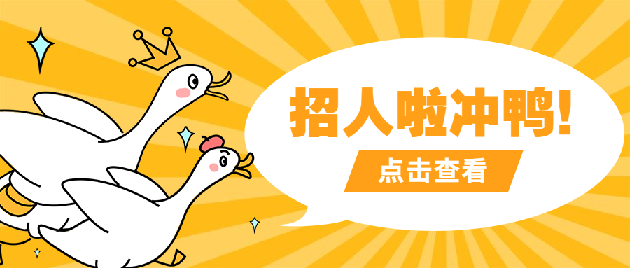 貝特萊春招內(nèi)推開始啦！內(nèi)推獎勵高達(dá)萬元！