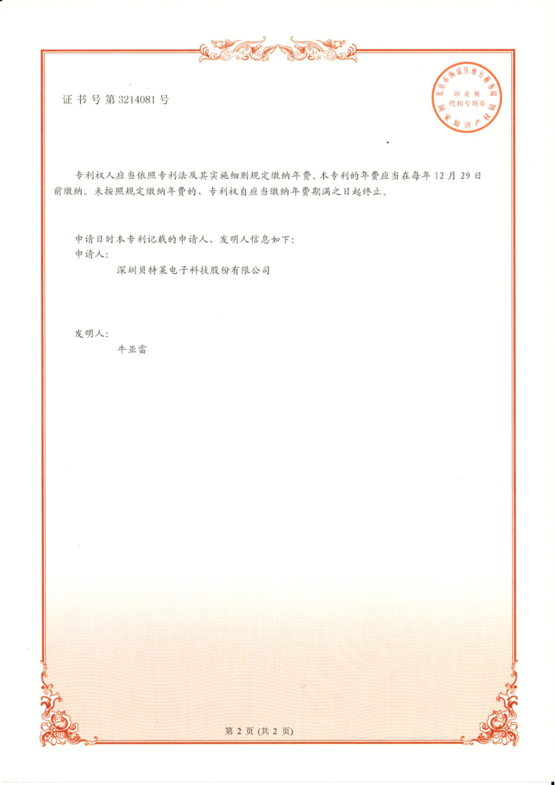 我們的榮譽批量上傳圖片