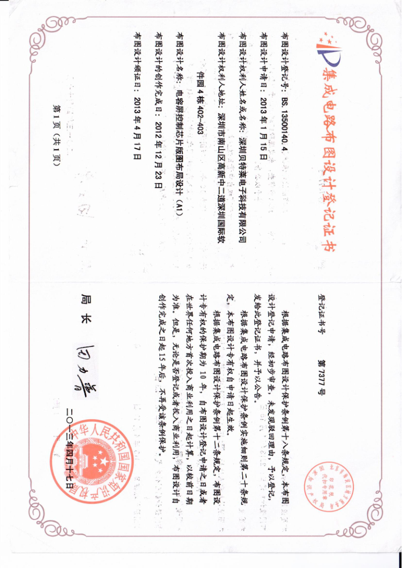 我們的榮譽批量上傳圖片