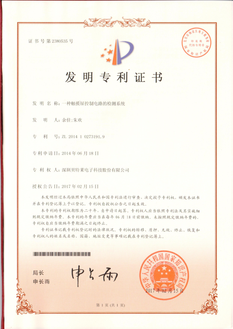 我們的榮譽批量上傳圖片