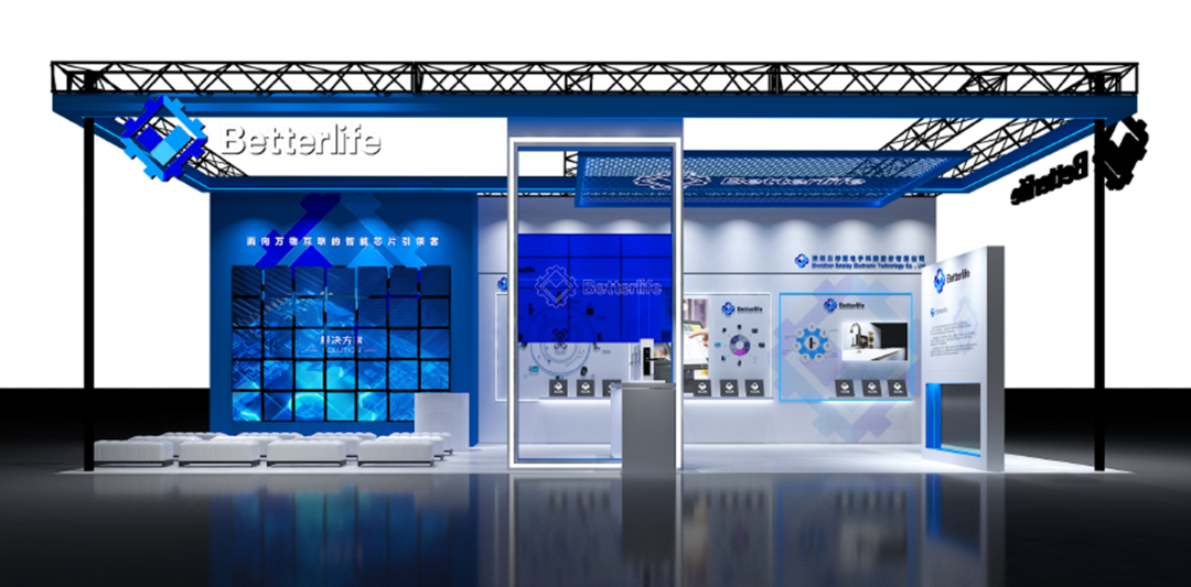貝特萊邀您相聚 | 2023廣州建博會(huì)